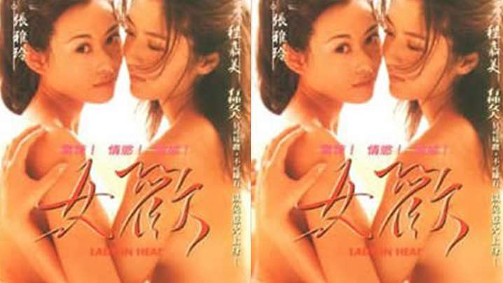 波多野结衣乳巨码无在线播放_【台湾】女欢(1999)