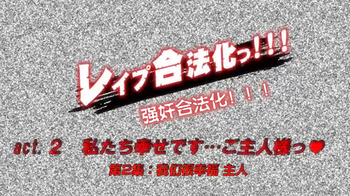 日韩成人高清视频在线免费观看_【中文字幕】骚到了极致，主人尽管艹我吧