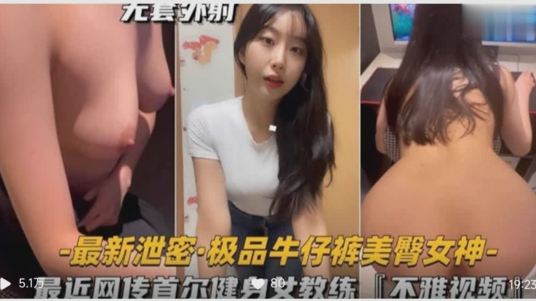 黄色网页免费入口_最近网传首尔健身女教练的不雅视频，美臀女神