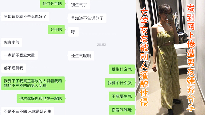 中文无码人妻制服丝袜AⅤ久久_大学女友被别人灌醉性侵发到网上，惨遭男友嫌弃分手