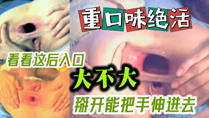 經典.老視.，擴張騷.穴也太.刺