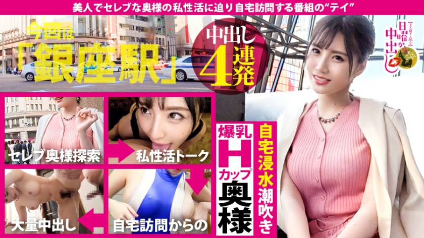 爆乳中出し4连発！平成最后の神乳中出し祭り！！豊満な乳に豊満な尻！妖艶な元?水泳インストラクター奥様！まさにそのSEX超自由形！ゴムなんて使わねぇ！潮は吹きまくる！ガクブル絶顶！豪邸が潮でプールになっちゃったの巻