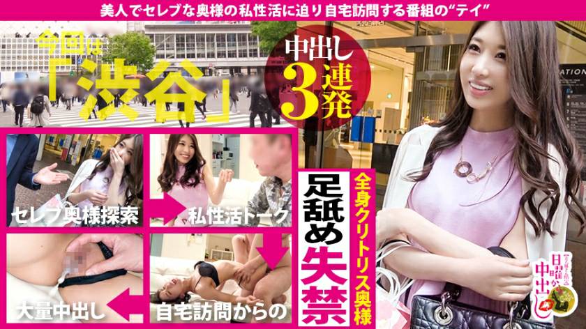 足舐め失禁奥様中出し3连発！“1回セックスしただけじゃ不伦ではないです！”贞操観念ゼロのスレンダー奥様は稀に见る全身クリトリス妻！足舐め・首舐め・腋舐め→失禁“舐められると失禁もしちゃうんです…けど舐めるのも好きです”舐められ好き奥様は舐めるのも好きでしたの巻