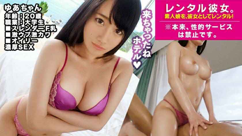 300MIUM-458 【スレンダーF乳】神スタイルの現役JDを彼女としてレンタル！口說き落として本來禁止のエロ行為までヤリまくった一部始終を完全REC！海の見えるホテルに連れ込んで完璧なカラダを貪り