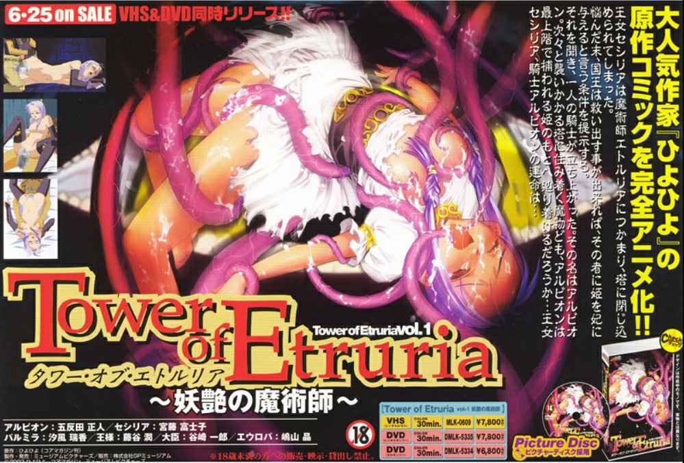 DMLK-5334 Tower of Etruria VOL.1 ～妖艶の魔術師～