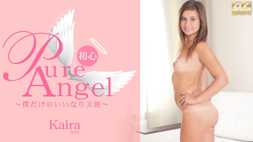 金8天国  カイラ Pure Angel 仆だけの言いなり天使 Kaira