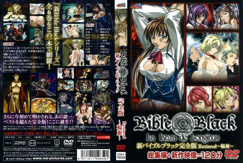 DMLK-7659 新BibleBlack 完全版 Restored～轮回～