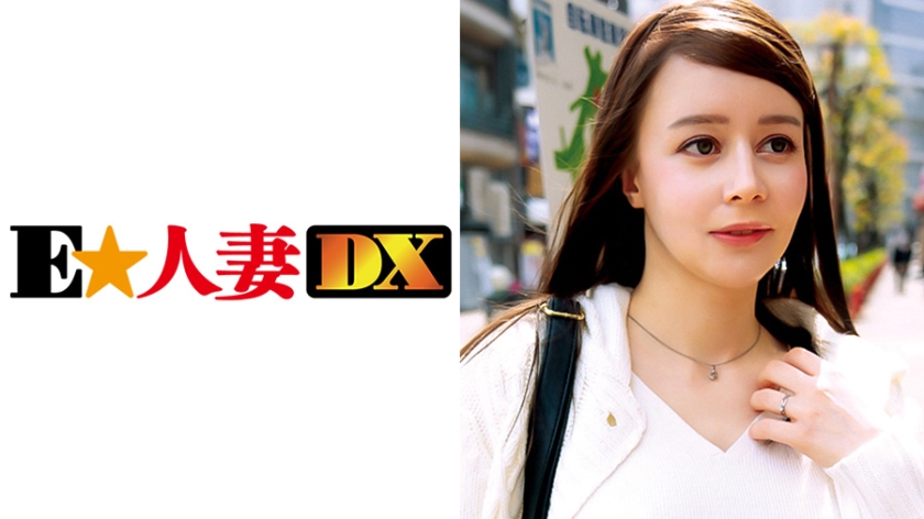 色情版巜劳拉情伴侣_299EWDX-323 さゆりさん 23歳 ハーフ美人妻の色白G乳