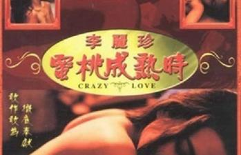 在线观看免费a∨网站_1993蜜桃成熟时香港三级片无删减高清修复版.