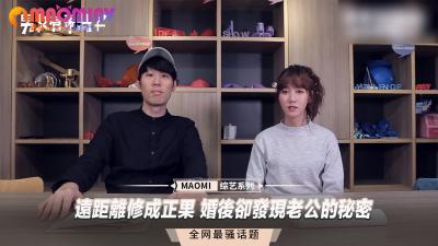 远距离修成正果 婚后却发现老公的秘密-api