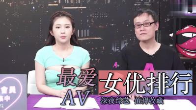 最爱AV女优排行-api