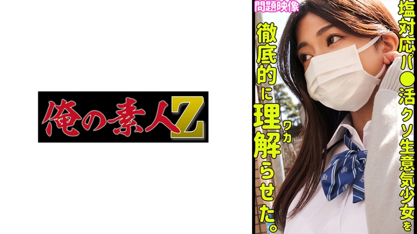 【230ORECO-441】Azusa美乳女神淫语连发!潮吹痉挛中出三连发~-api