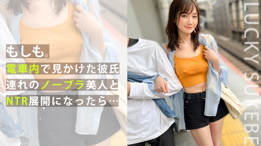 300MAAN-917 真空激凸约会旅拍！情侣忘情缠绵实录 当着男友面被调教的乳头诱惑