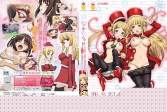 绝伦纪念日动画特别篇MEM-002♥圣夜突变☆高潮反转♥