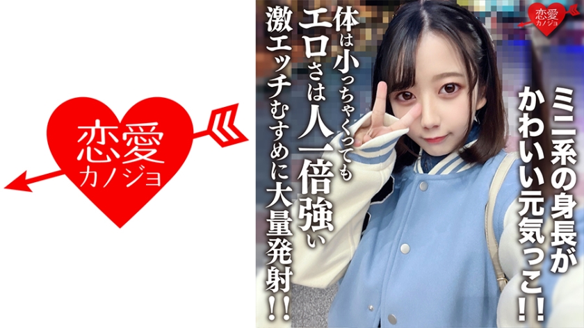 EROFV-196 素人大学生限定!娇小萌妹日向ひまり20岁出道!152cm迷你身高的元气小辣椒~初次下海就暴露敏感体质!-api