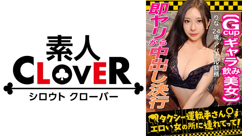 529STCV-333 顔面費洛蒙爆漿の24歲陪酒女神!S級肉感尤物りな下海狂撈金 性慾爆發汁液橫流名場面-api