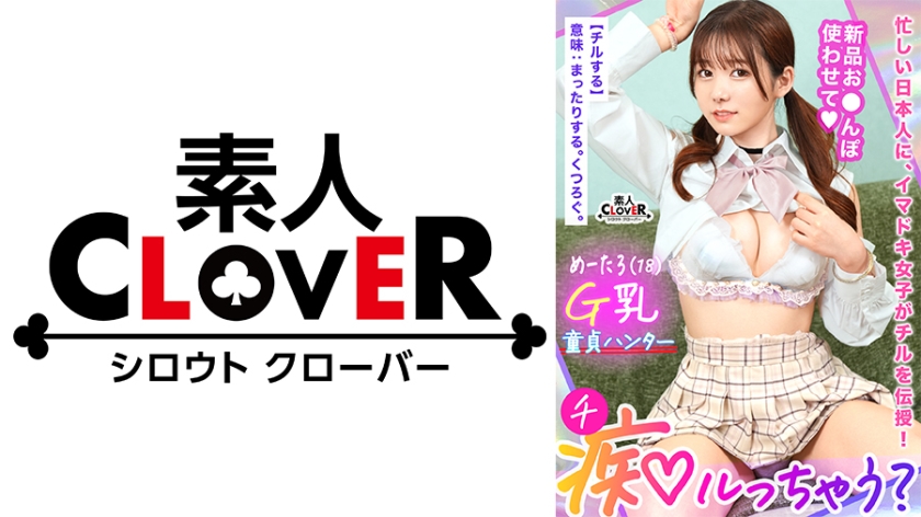 529STCV-394 青春制服弹力美巨乳!紧身裤女生主动调教内向宅男破处实录「从零开始教你成为床上高手」 529STCV-394 青春制服弹力美巨乳!紧身裤女生主动调教内向宅男破处实录「从零开始教你成为床上高手」