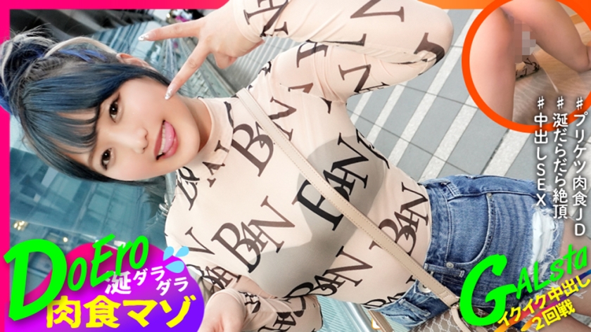 483SGK-136 つむぎ-api