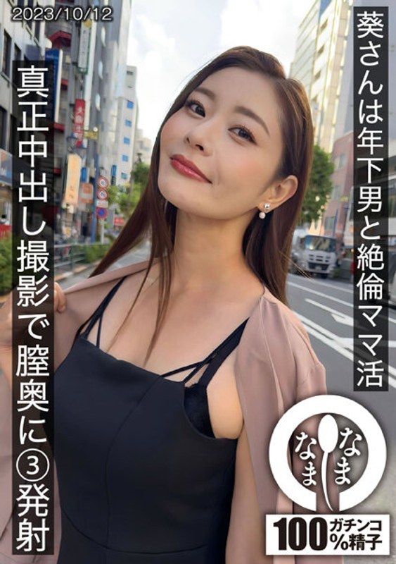 HNAMH009人妻沉沦!巨根鲜肉连续中出3连发 熟女子宫深處灌满白浆の禁忌ママ活实录 HNAMH009人妻沉沦!巨根鲜肉连续中出3连发 熟女子宫深處灌满白浆の禁忌ママ活实录