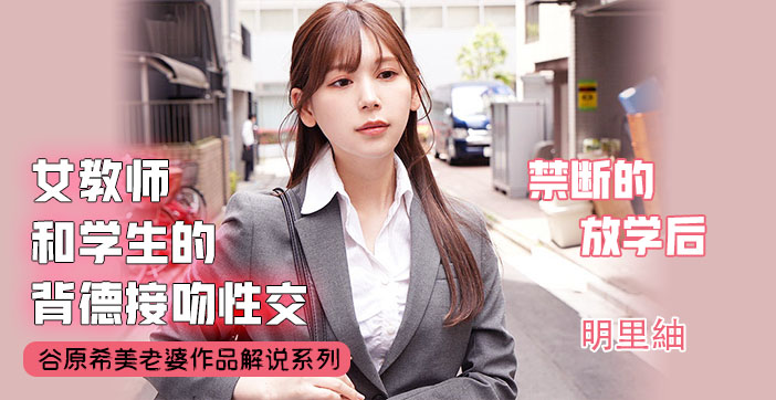 水果派特别解说·清纯学妹的湿吻教学实战——吻技不过关怎配当优质炮友?-api